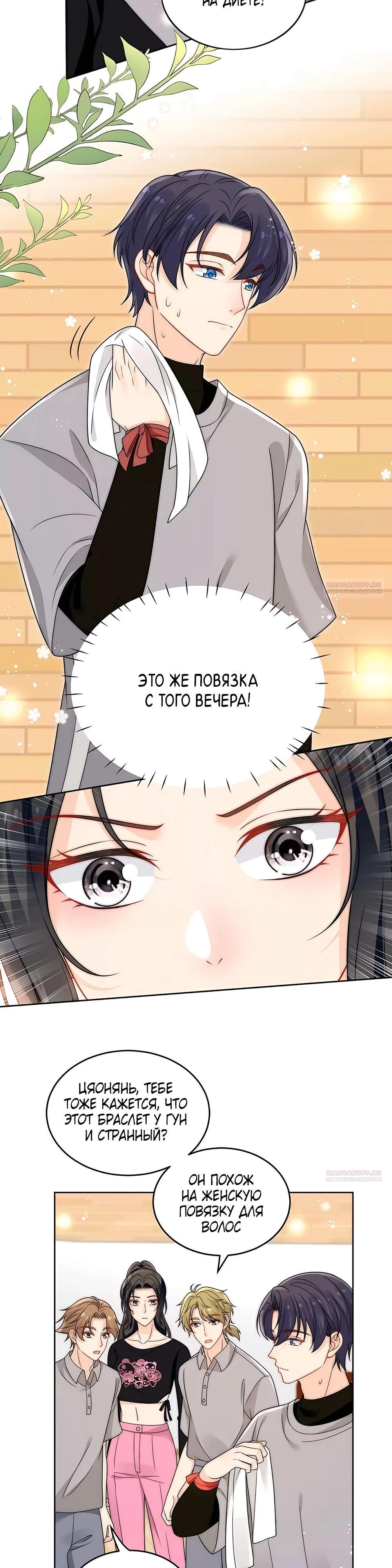 Глава 24 - страница 5