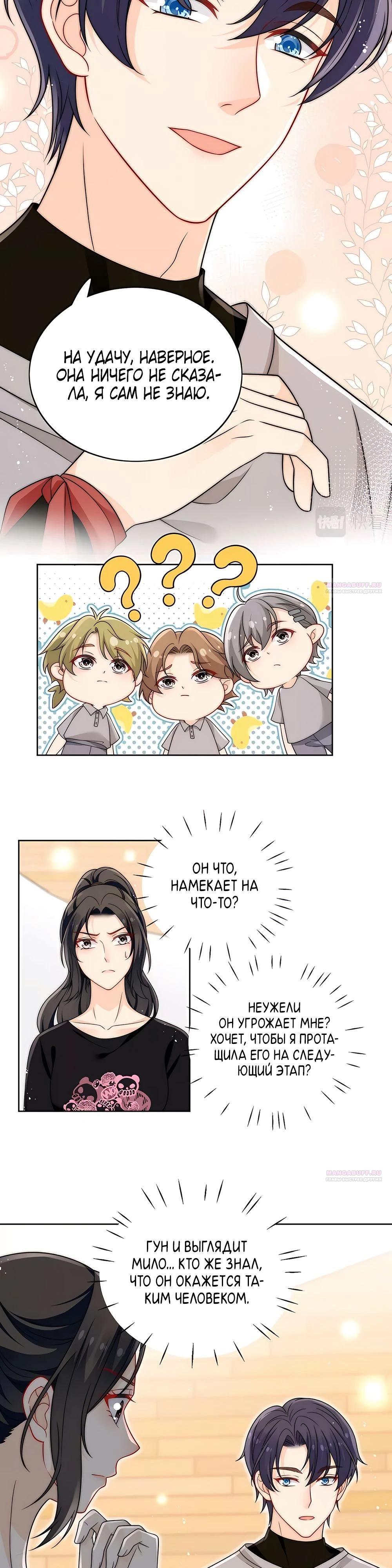 Глава 24 - страница 7