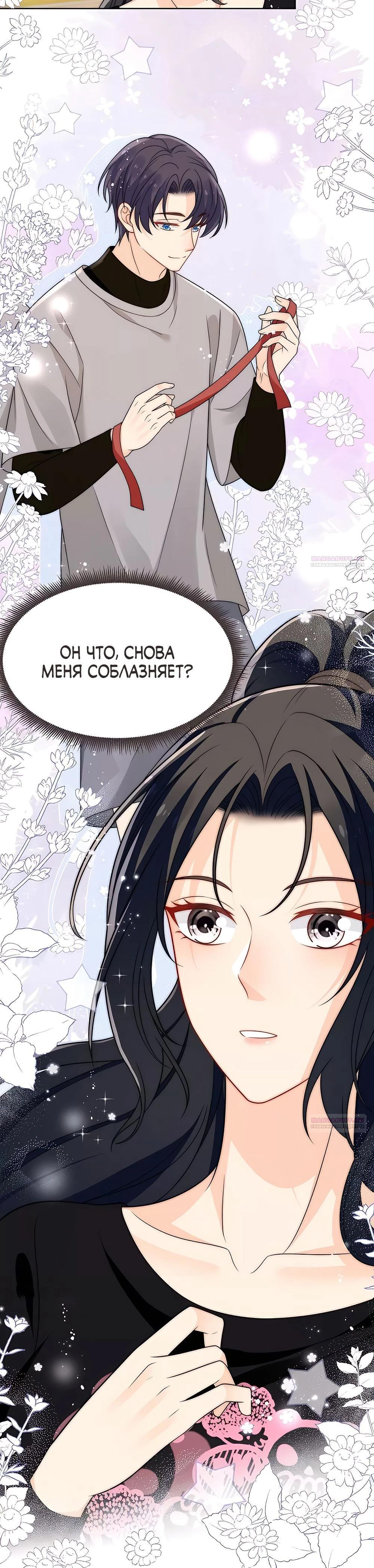 Глава 25 - страница 12