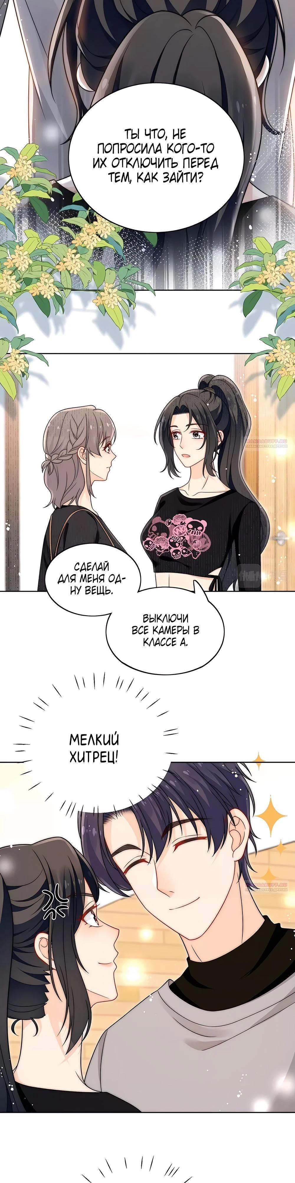 Глава 25 - страница 5