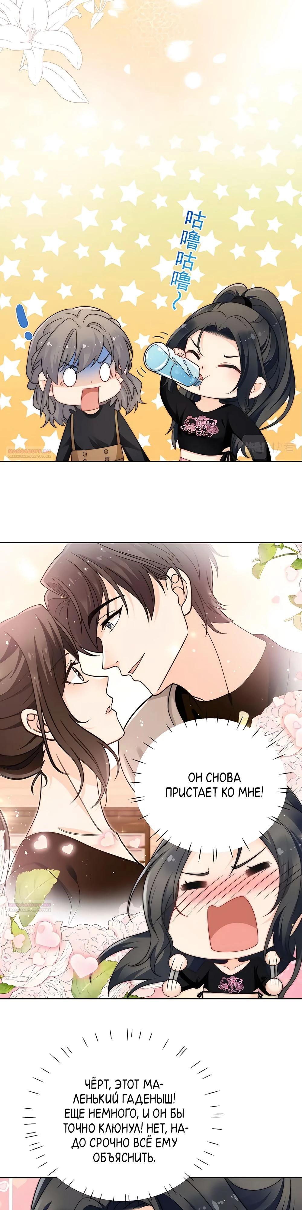 Глава 26 - страница 9