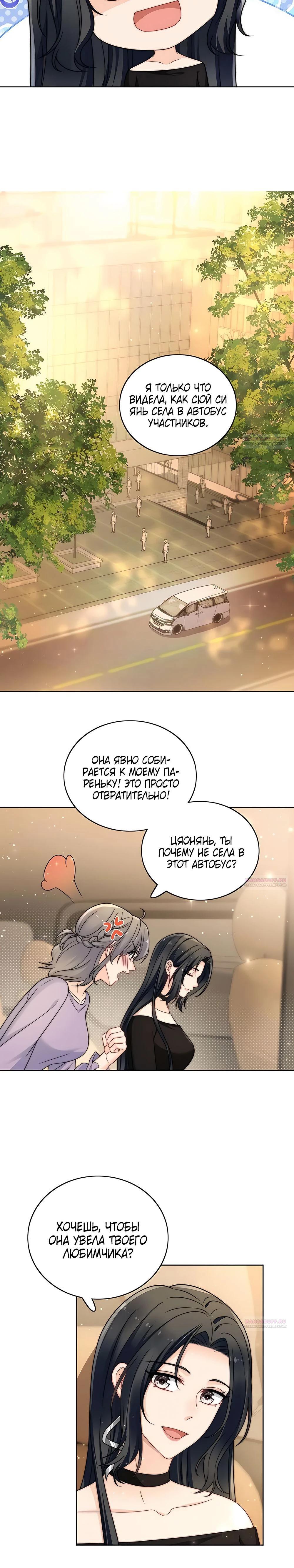 Глава 27 - страница 6