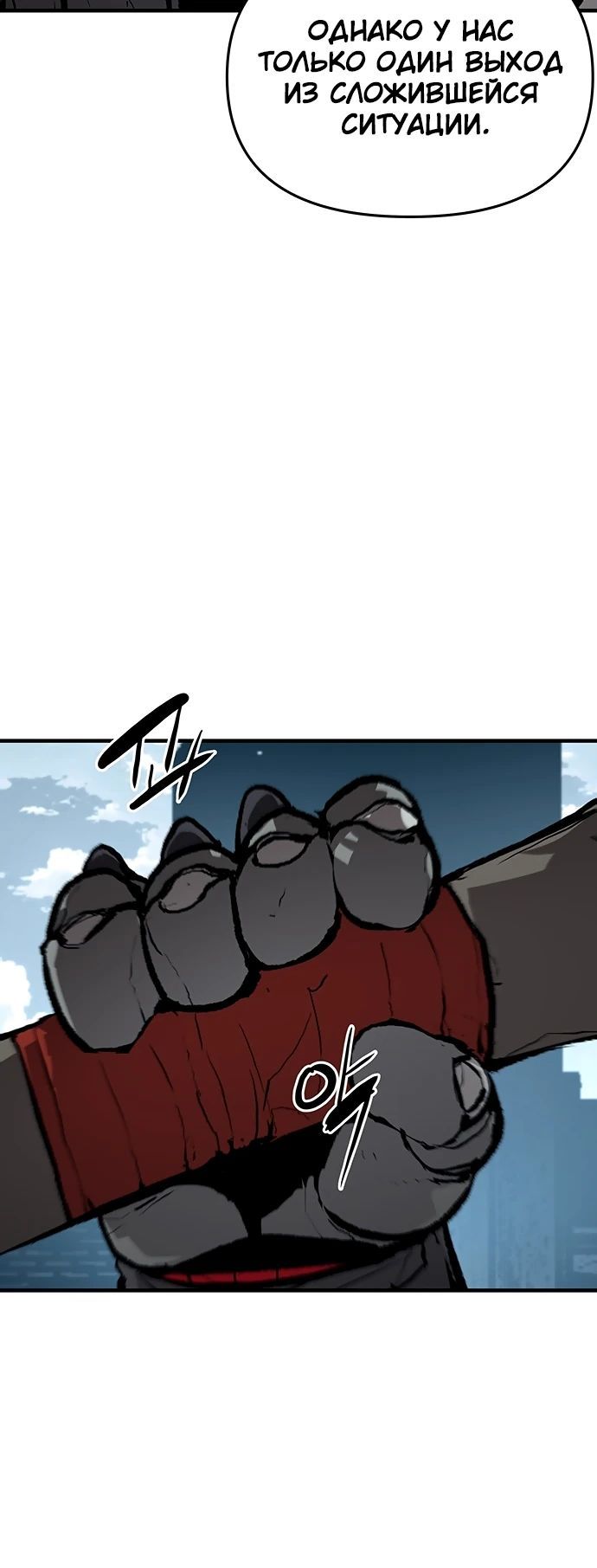 Глава 82 - страница 11