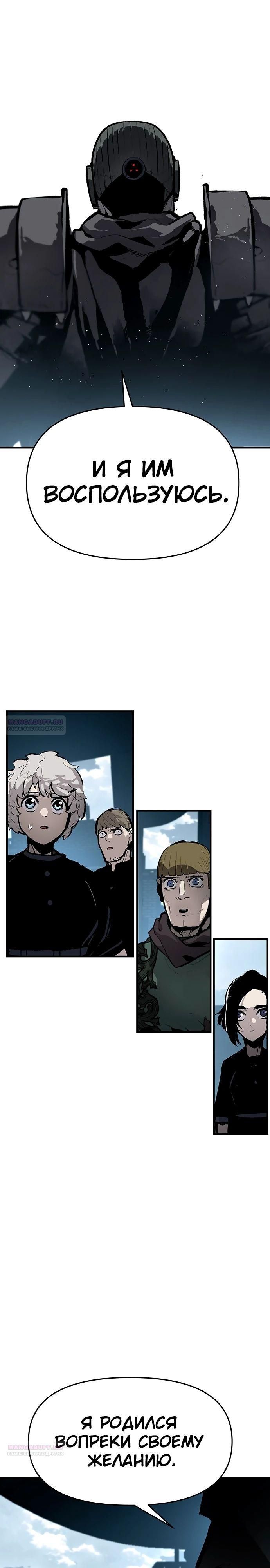 Глава 82 - страница 12