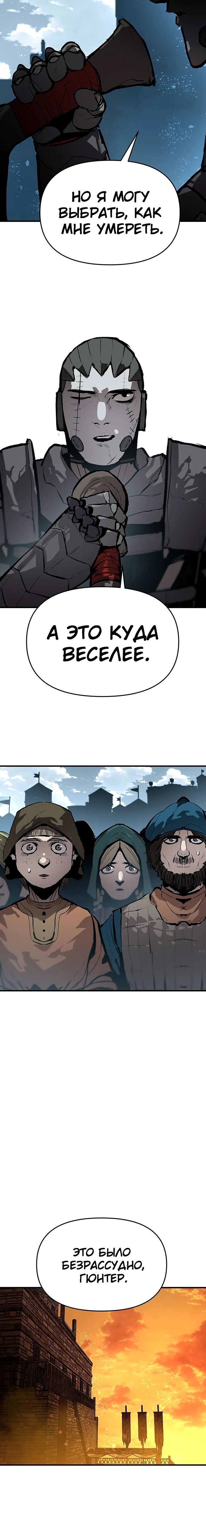 Глава 82 - страница 13