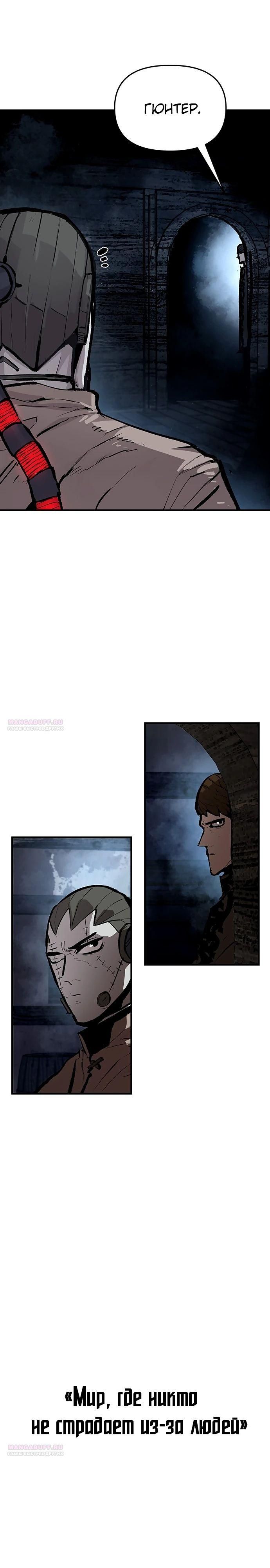 Глава 82 - страница 16