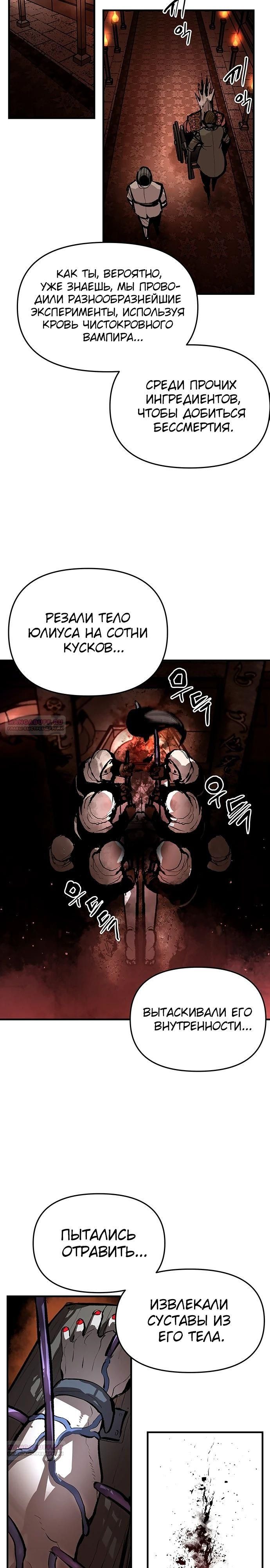 Глава 82 - страница 20