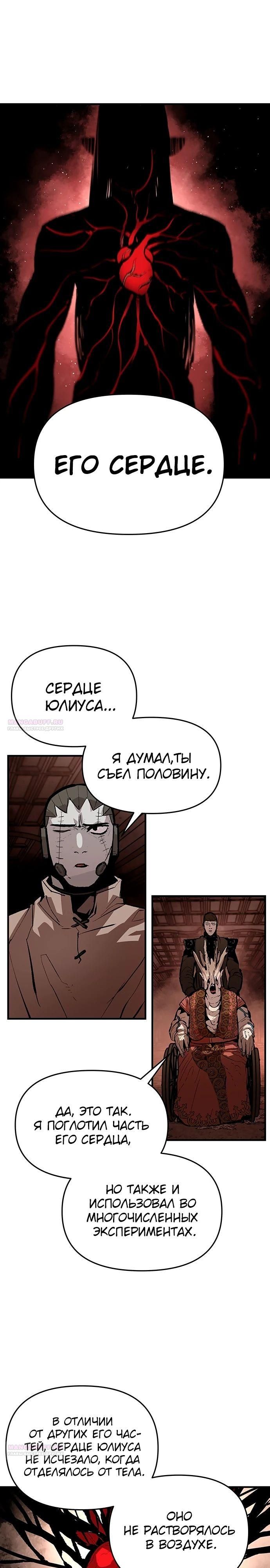 Глава 82 - страница 22