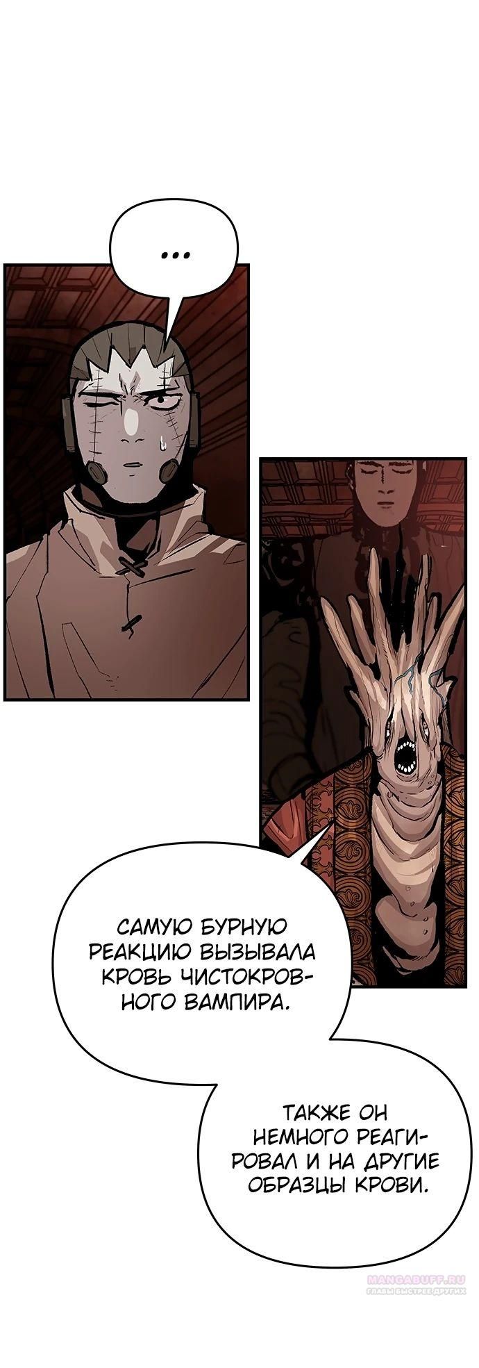 Глава 82 - страница 24