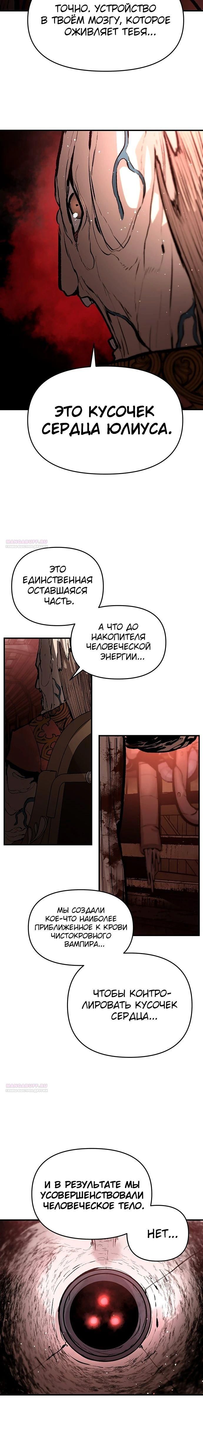 Глава 82 - страница 26