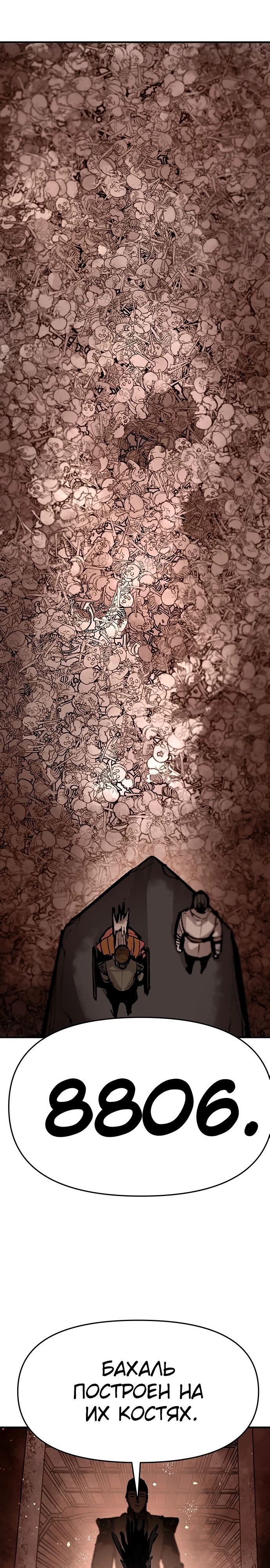 Глава 82 - страница 29