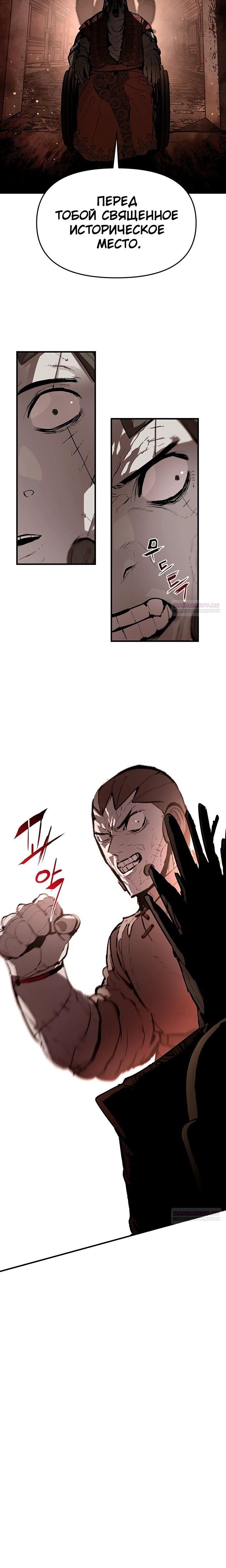 Глава 82 - страница 30