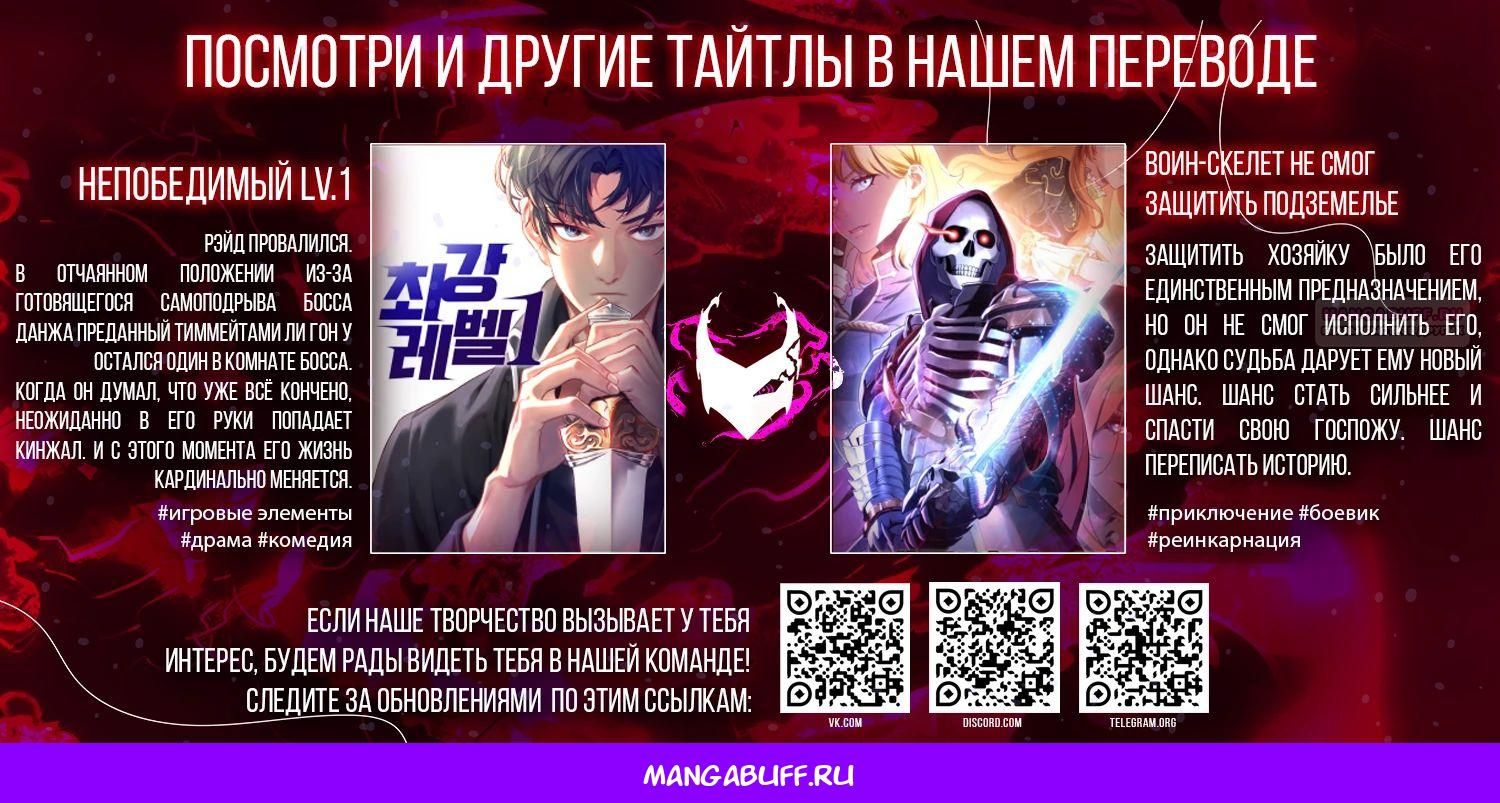 Глава 82 - страница 31