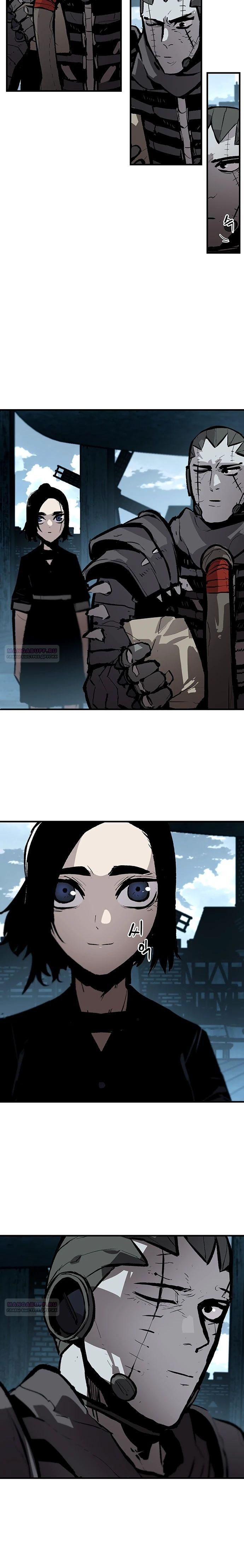 Глава 82 - страница 8