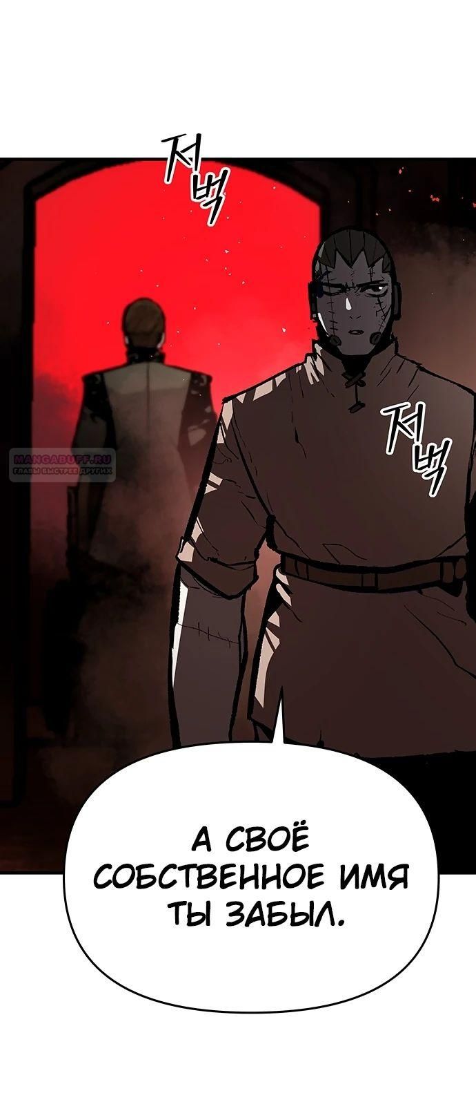 Глава 83 - страница 12