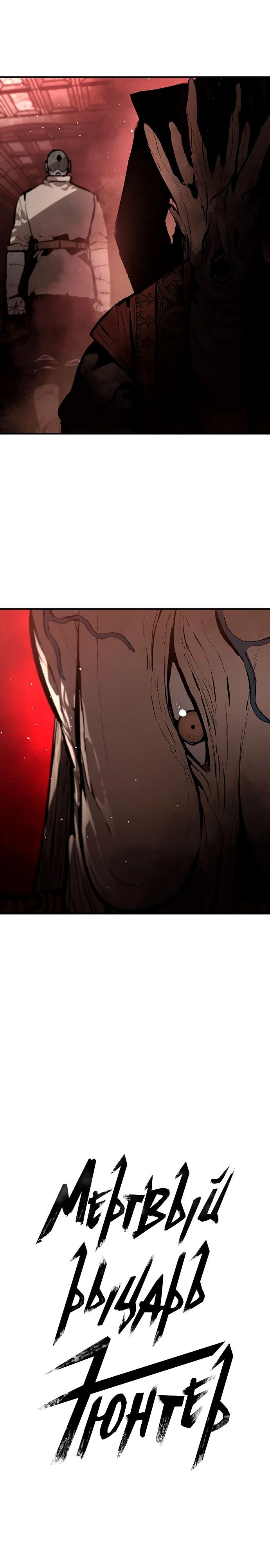 Глава 83 - страница 13