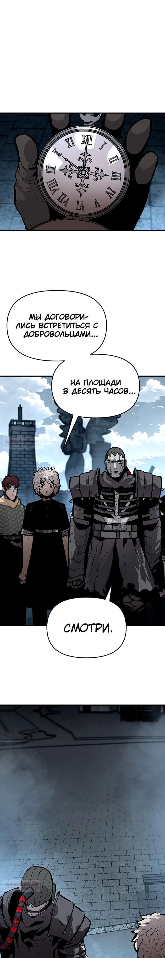 Глава 83 - страница 14