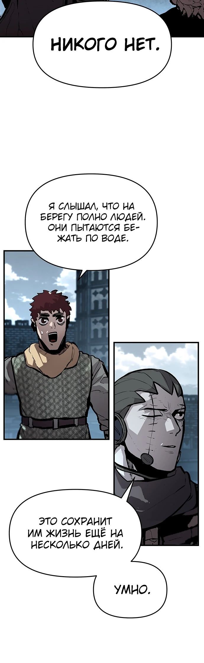 Глава 83 - страница 15