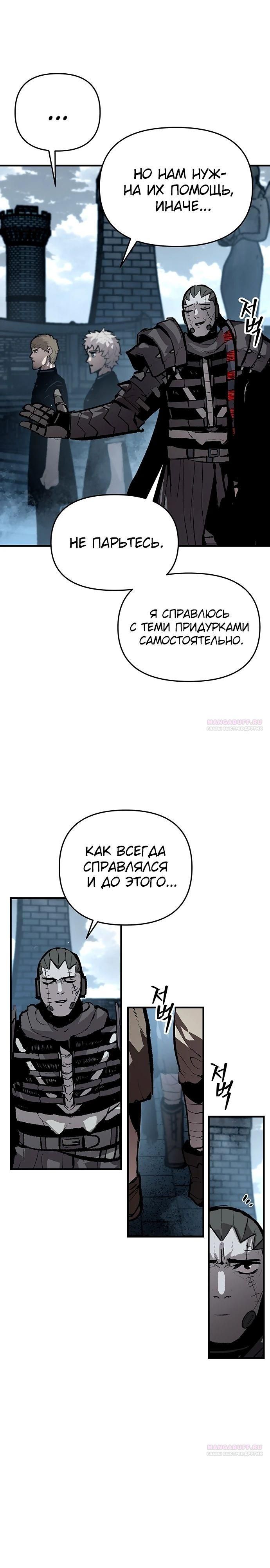 Глава 83 - страница 16