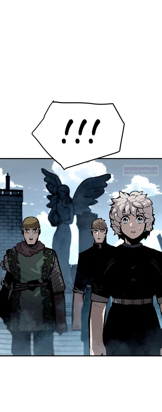 Глава 83 - страница 18