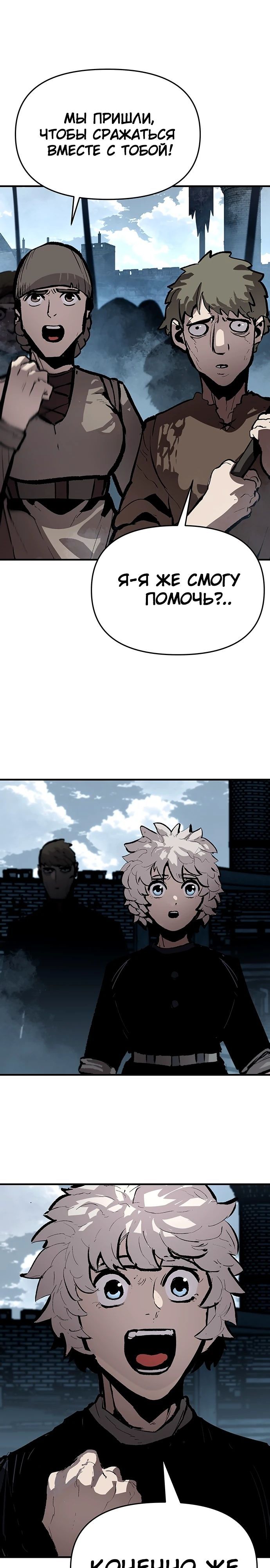 Глава 83 - страница 19