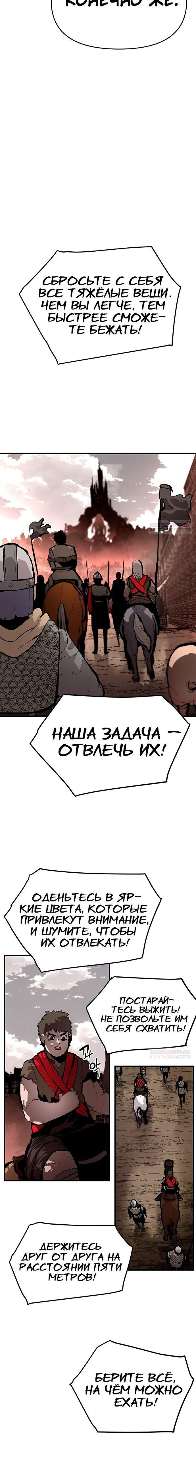 Глава 83 - страница 20