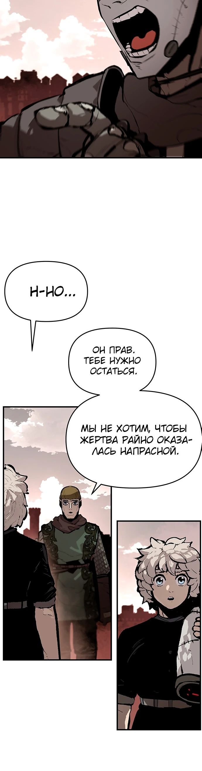 Глава 83 - страница 23