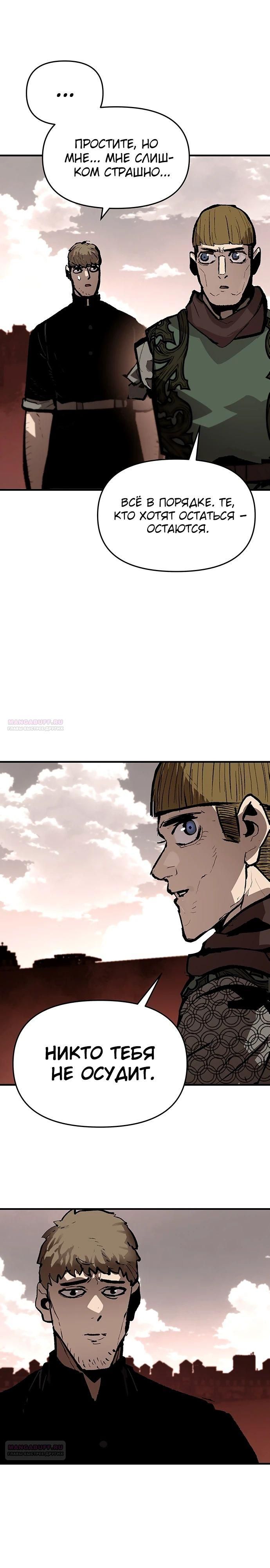 Глава 83 - страница 24