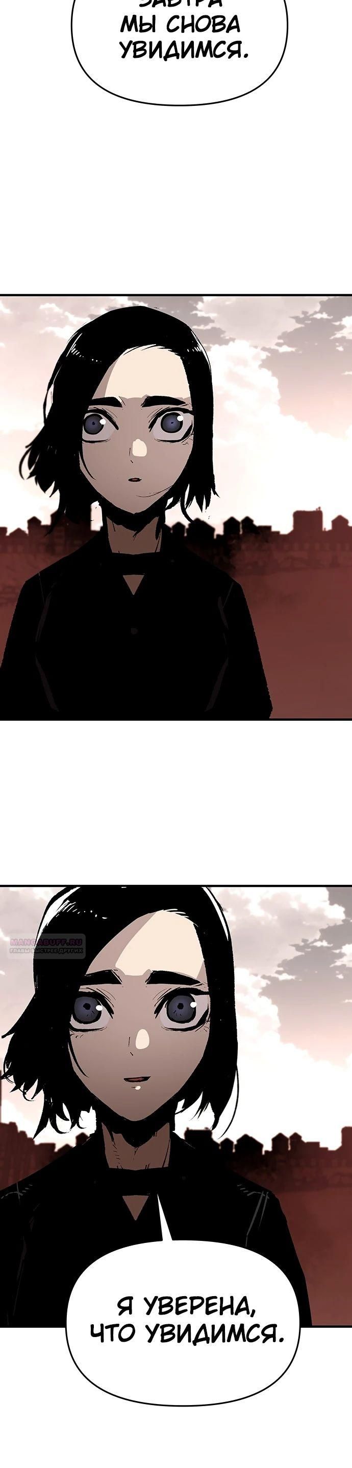 Глава 83 - страница 26