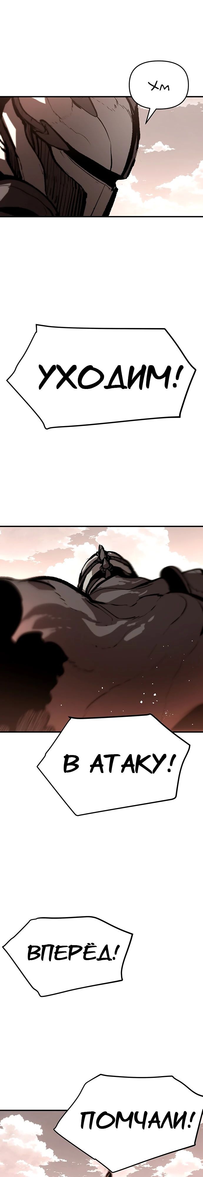 Глава 83 - страница 27