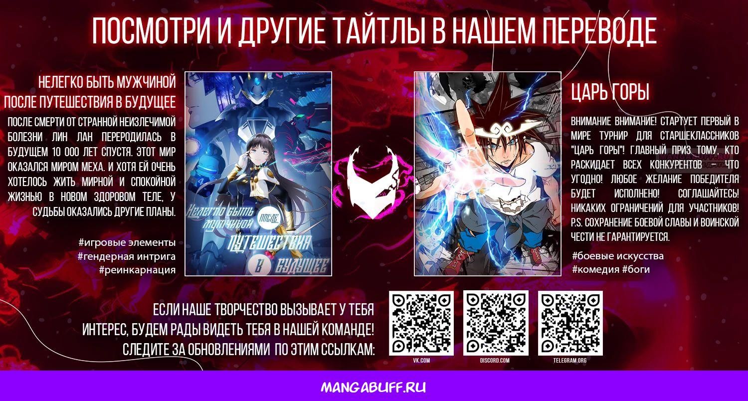 Глава 83 - страница 29