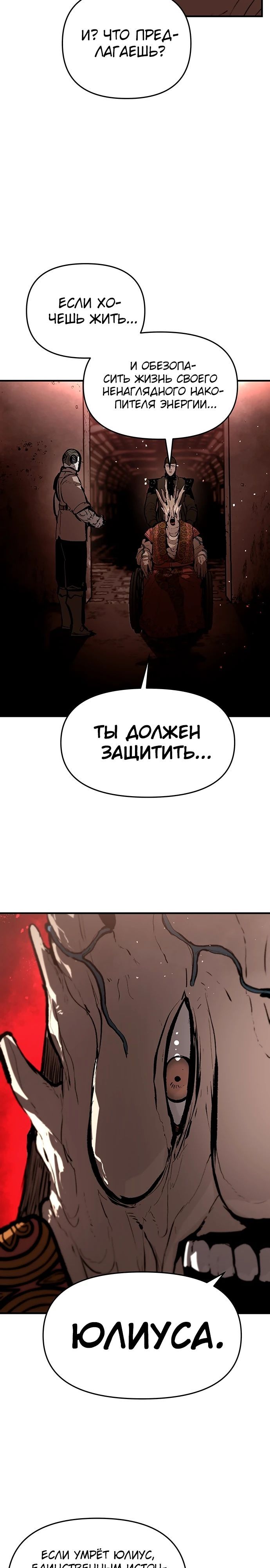 Глава 83 - страница 5