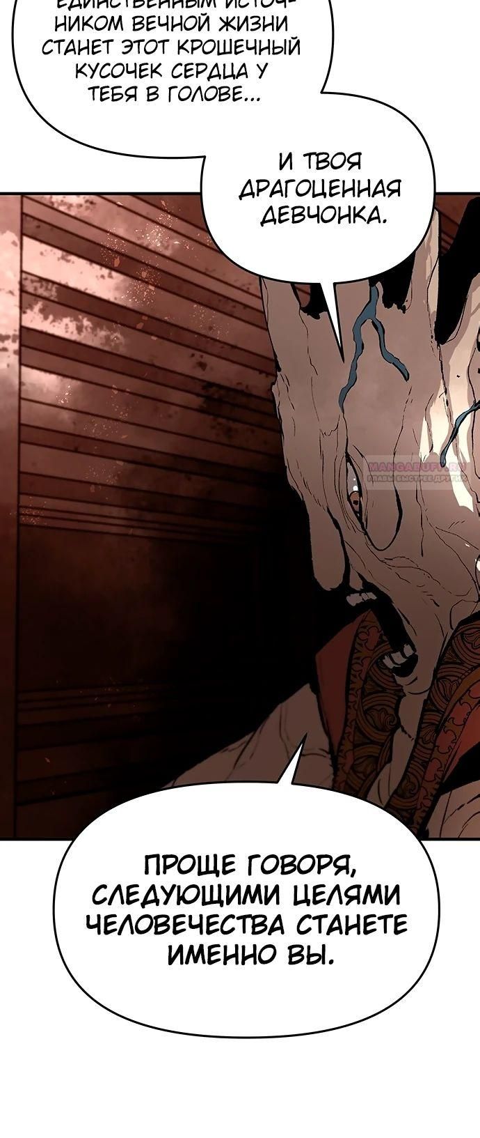 Глава 83 - страница 6