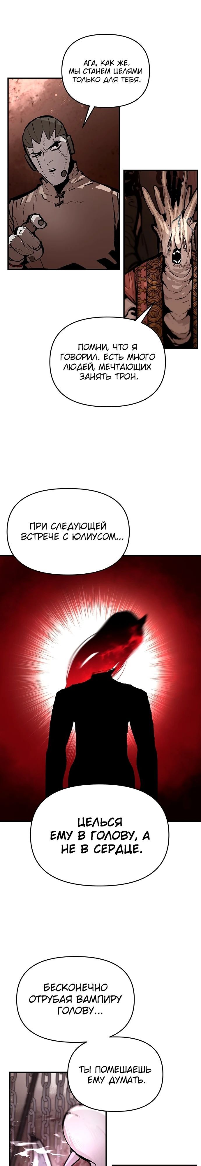 Глава 83 - страница 7