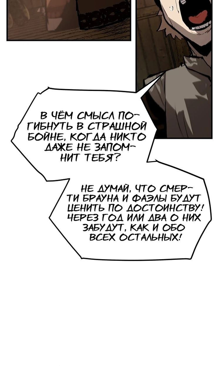 Глава 84 - страница 10