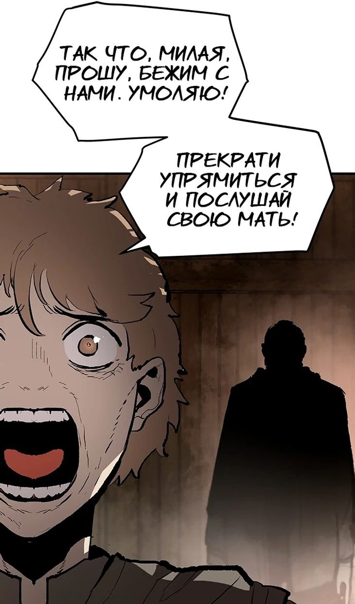 Глава 84 - страница 11