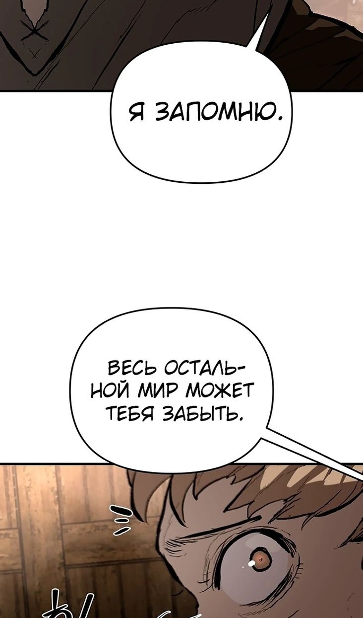 Глава 84 - страница 12