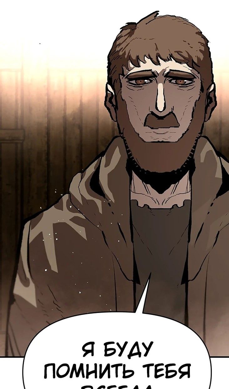 Глава 84 - страница 14