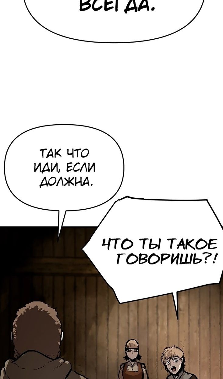Глава 84 - страница 15