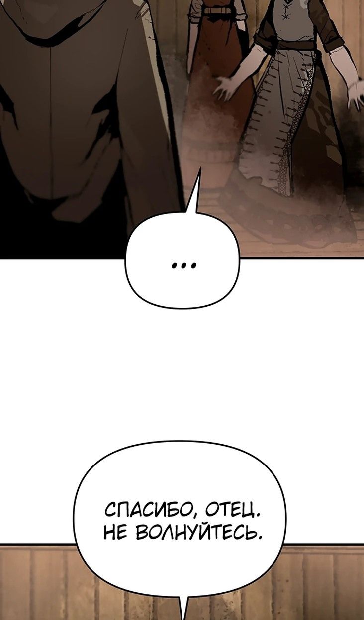 Глава 84 - страница 16