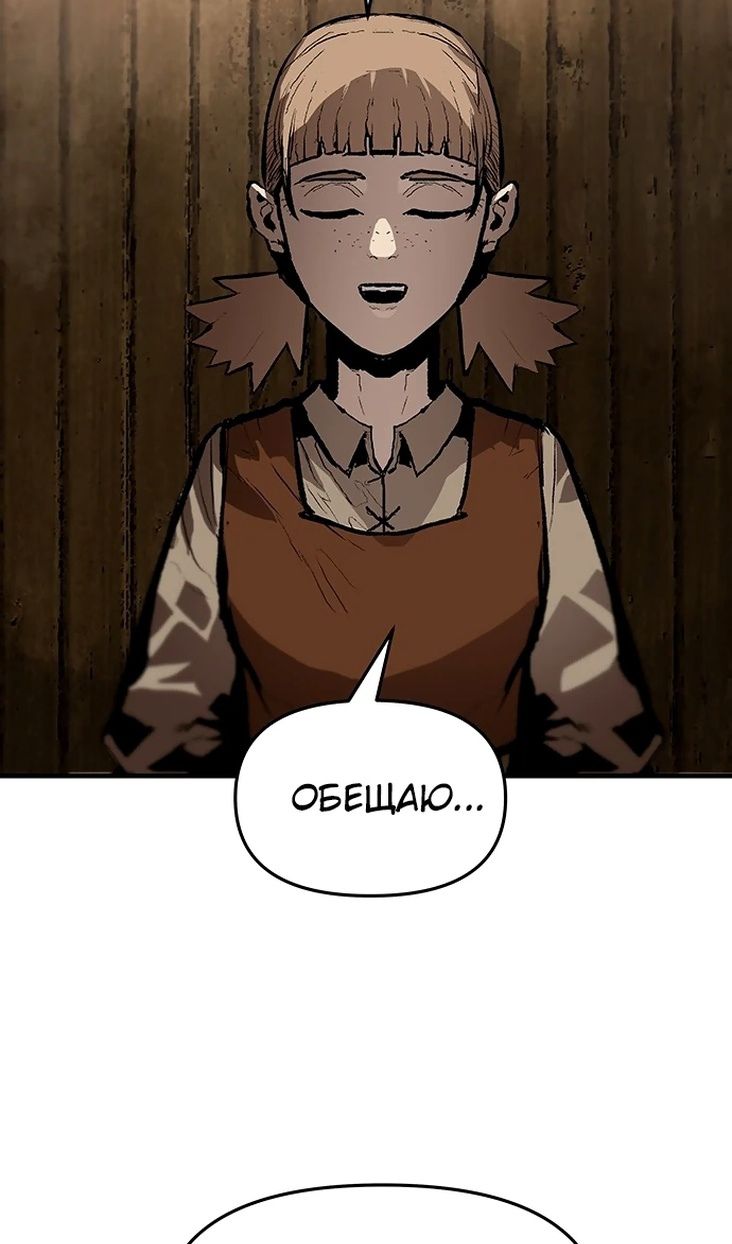 Глава 84 - страница 17