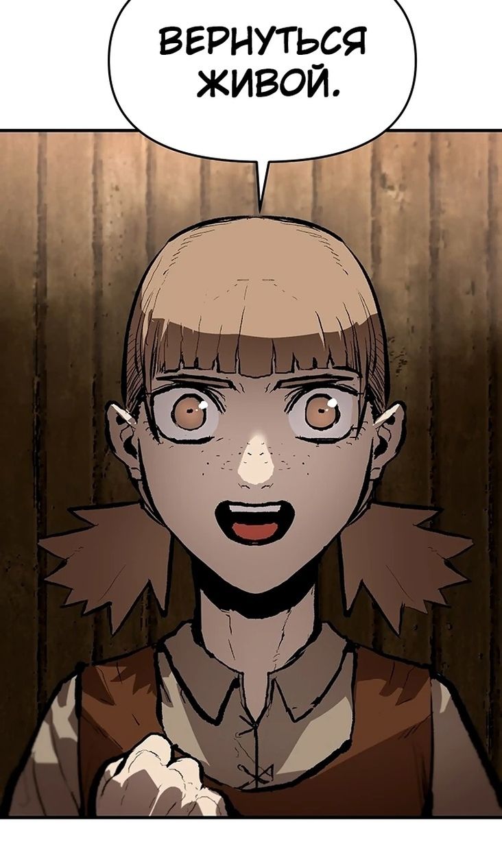 Глава 84 - страница 18