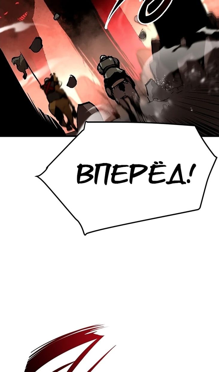 Глава 84 - страница 21