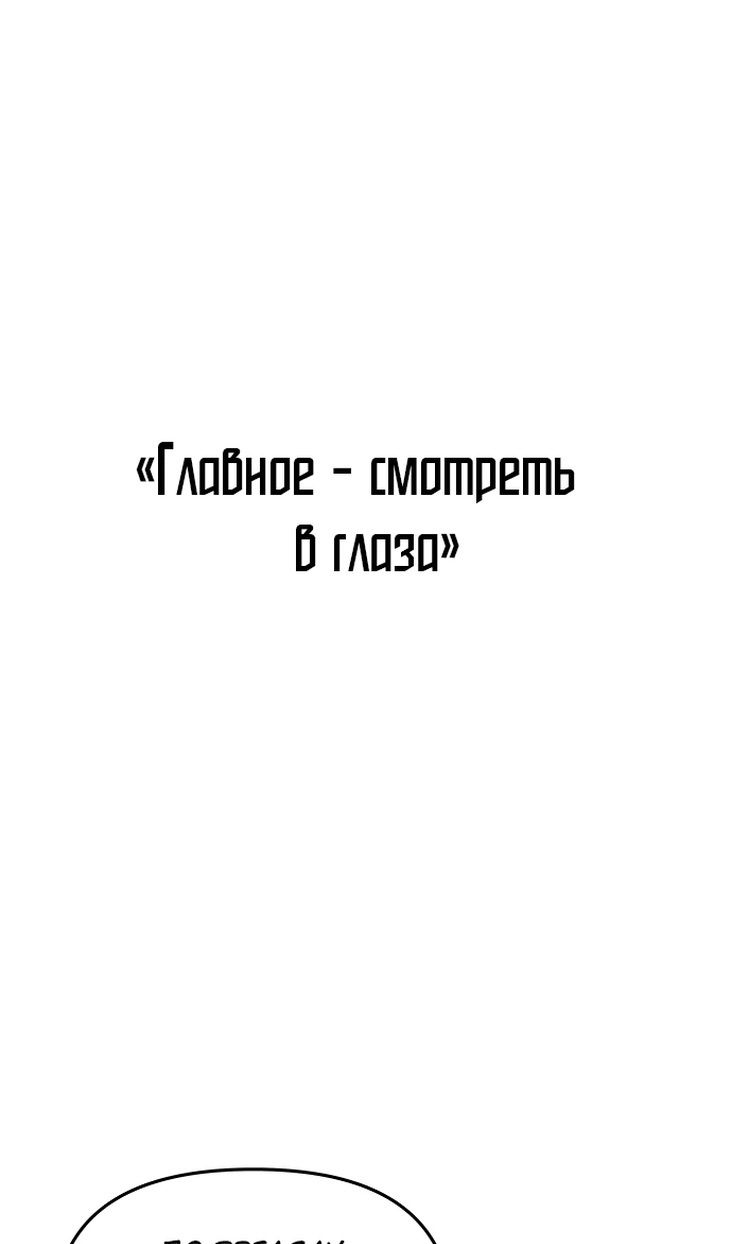 Глава 84 - страница 28