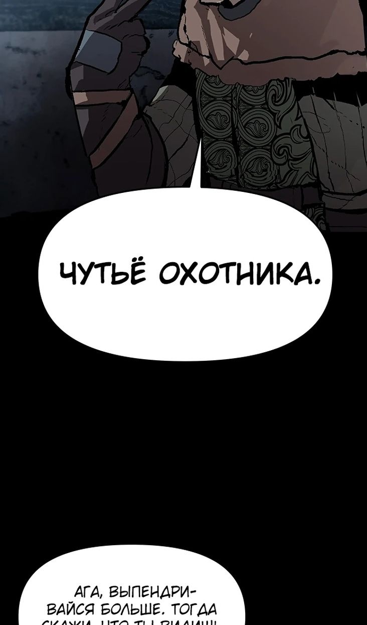 Глава 84 - страница 30