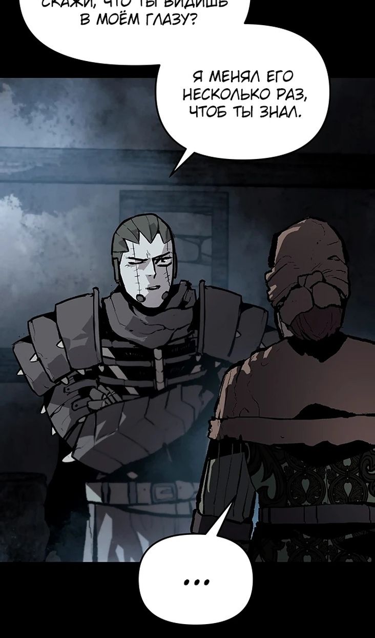 Глава 84 - страница 31