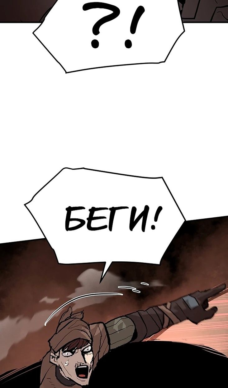 Глава 84 - страница 36