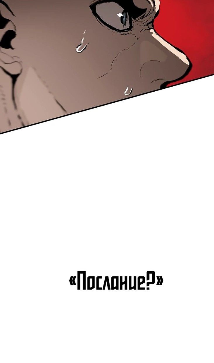 Глава 84 - страница 43