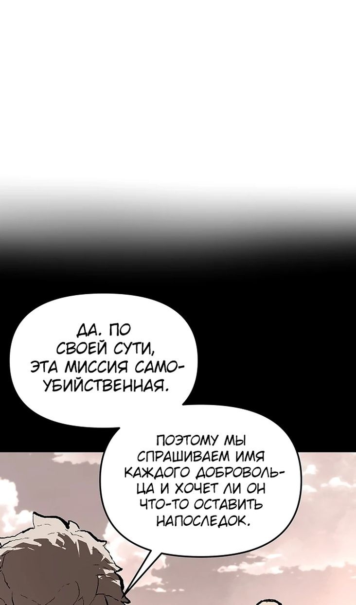 Глава 84 - страница 44