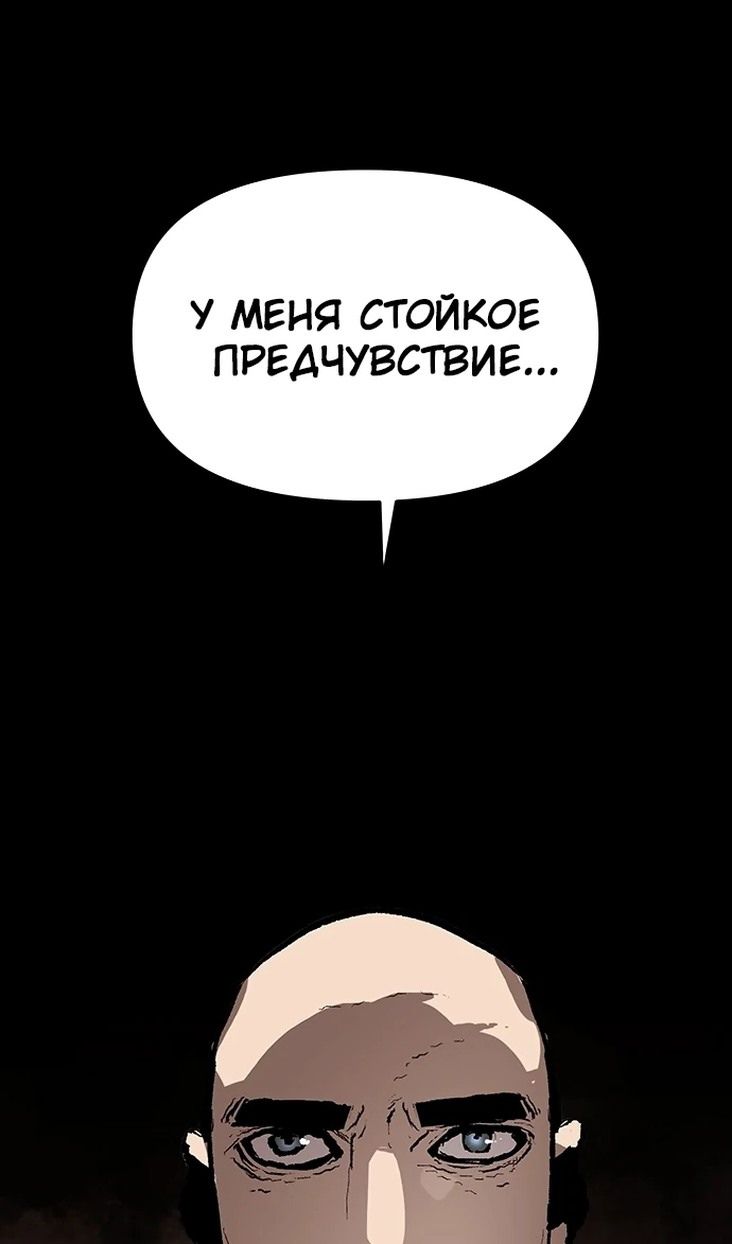 Глава 84 - страница 47